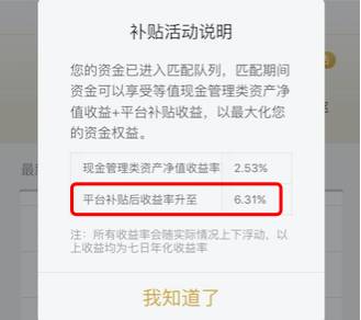 谁家活期平台这么牛，能让你“敢生娃来敢盖屋”？