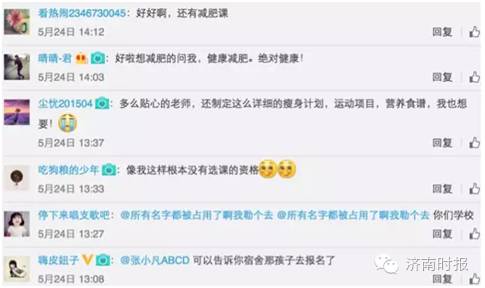 厦大爬树选修课,高校爬树的课程