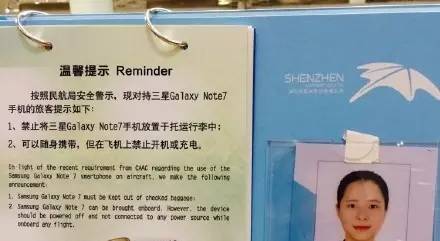 “请不要在飞机上使用note7！”十一最受伤害的品牌就是三星了