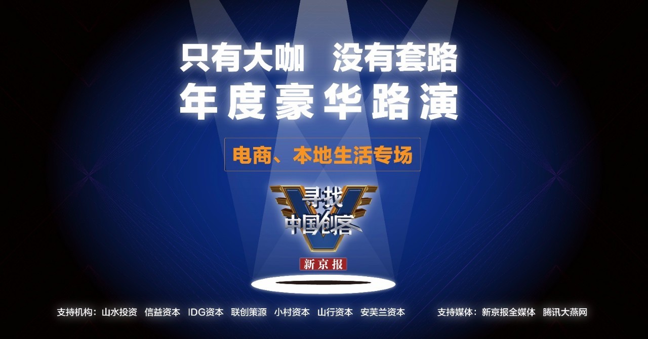 创业路演五分钟项目展示,创业路演项目大全