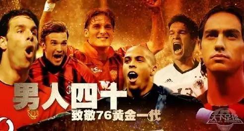 天下足球最新一期报道,天下足球2018足球回顾