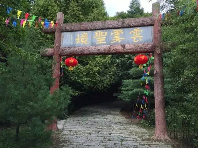 任放旅游天地云雾山——陕南的香格里拉