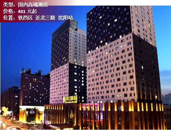 沈阳适合夫妻单间温泉酒店,沈阳top1饭店