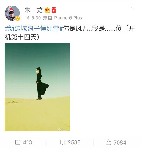 围观大波儿明星扎堆来宁夏，他们都爱晒点啥？