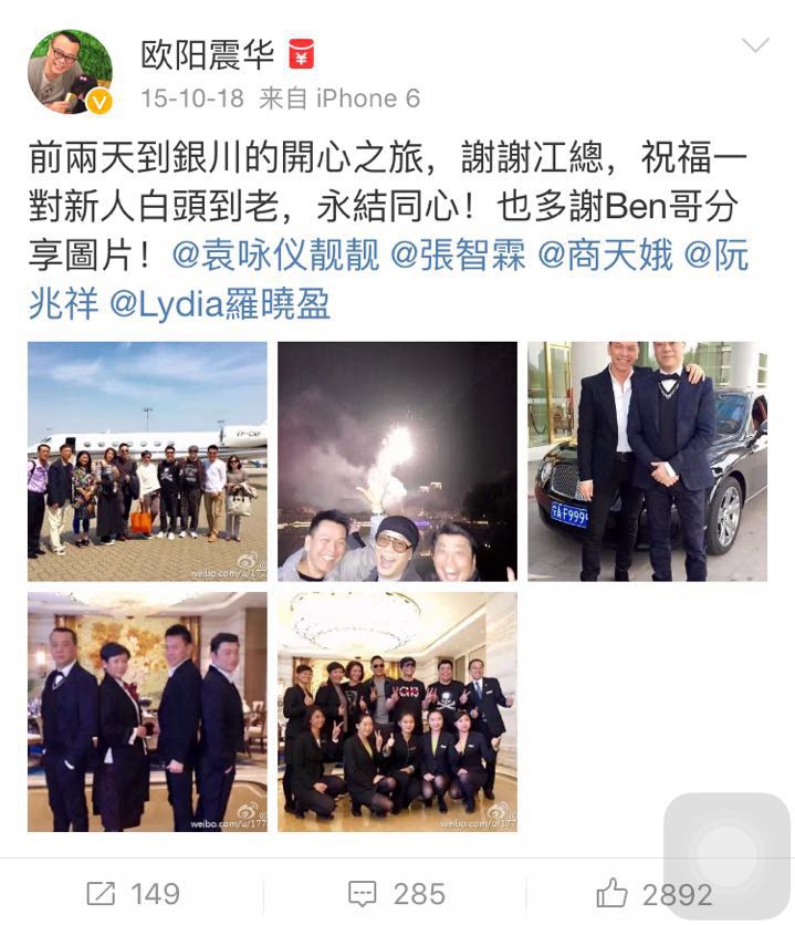 围观大波儿明星扎堆来宁夏，他们都爱晒点啥？