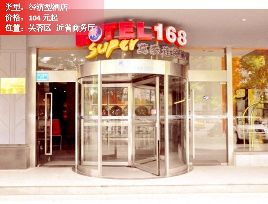 长沙步行街附近性价比酒店推荐,长沙150元左右酒店推荐