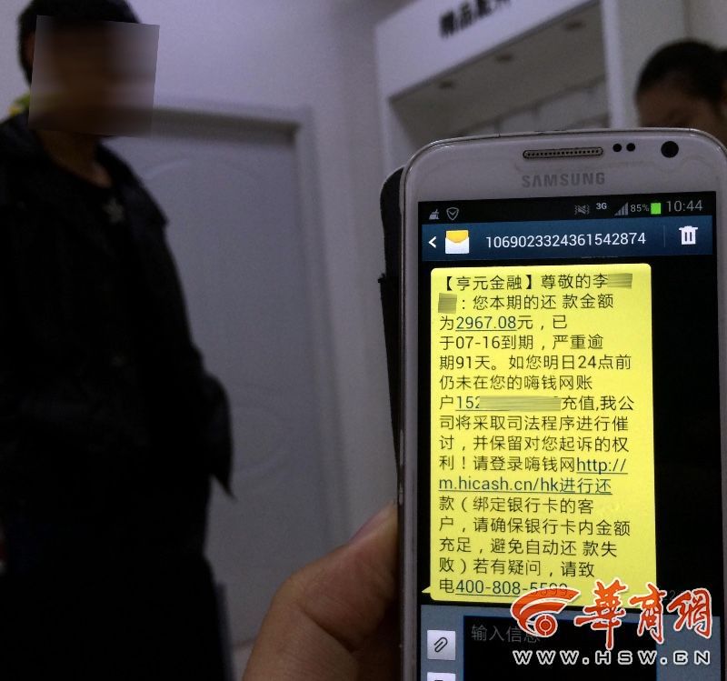 男生代购9部iphone没人还钱负债七八万