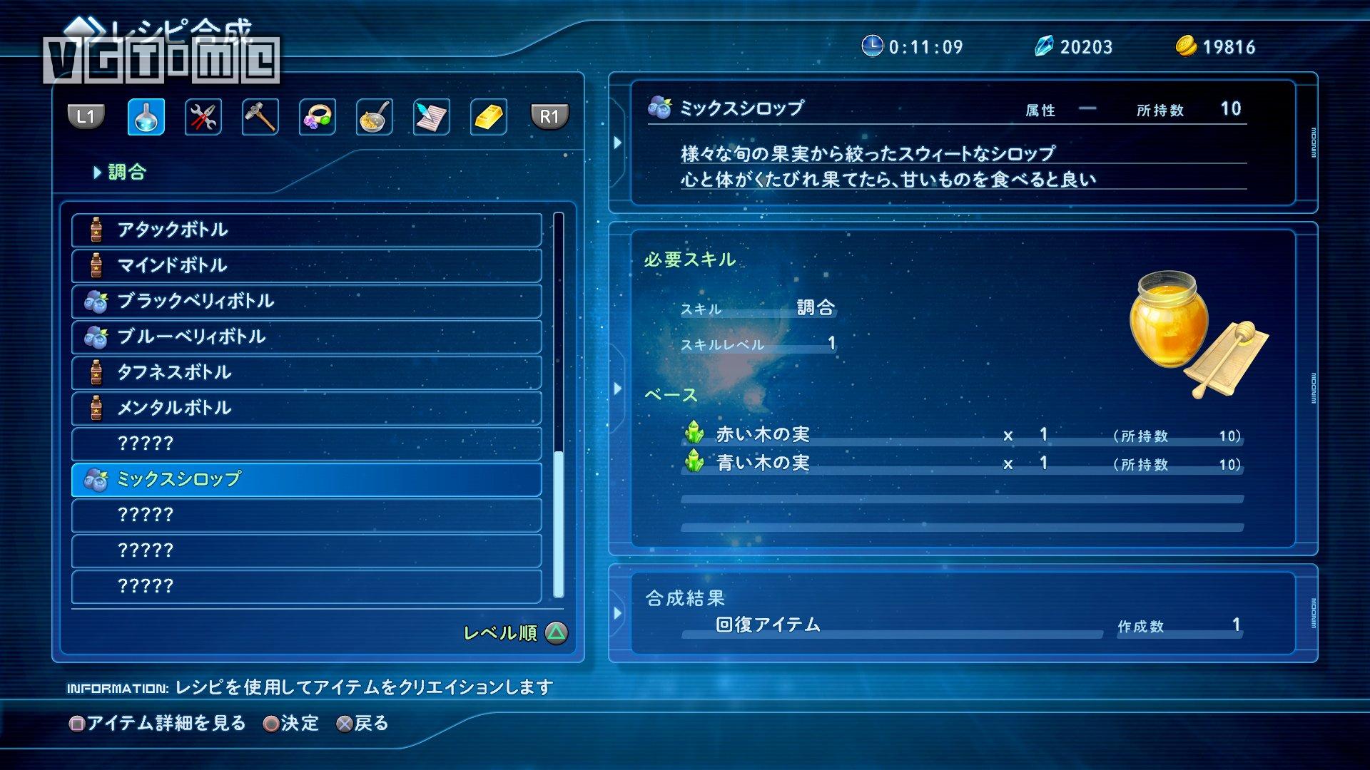 星之海洋5武器合成中文,星之海洋5最终武器