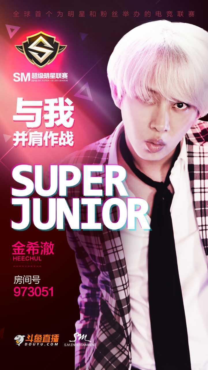 sm超级偶像联赛第四季,sm超级联赛伯贤