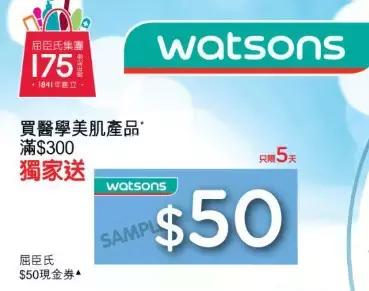 为什么香港药妆店比免税店便宜,香港屈臣氏比内地的便宜吗