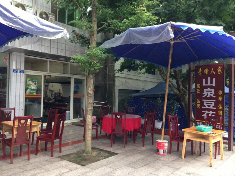 都江堰景区民宿住宿酒店推荐,都江堰最好的民宿酒店