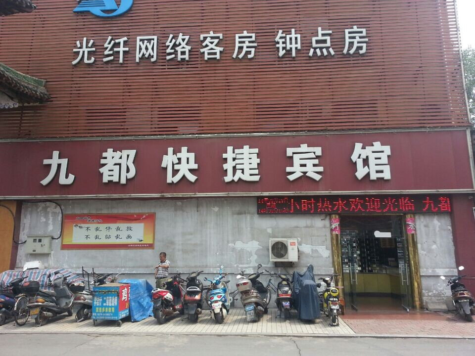 我的妈呀，住过洛阳的14个酒店完全让*欲人**仙欲死啊！