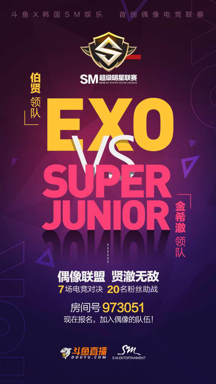 sm超级偶像联赛第四季,sm超级联赛伯贤