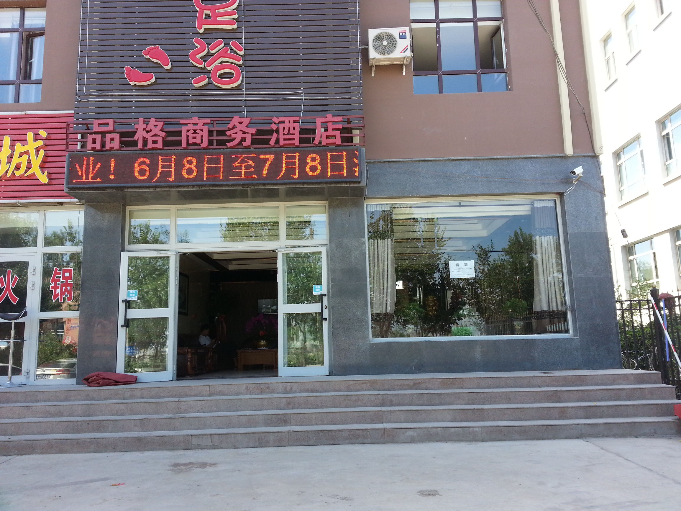 word天呐,乌鲁木齐酒店性价比推荐