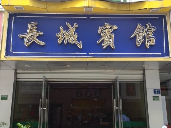 丽水瓯江风光豪华民宿视频,丽水十大必住民宿