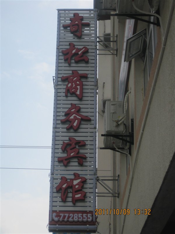 十大顶级奢华民宿,12星级豪华酒店