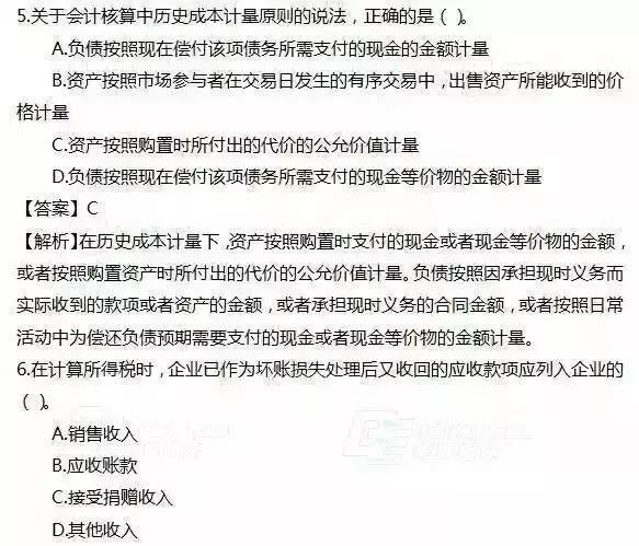2016年一建管理真题及答案,2016年一建市政实务真题