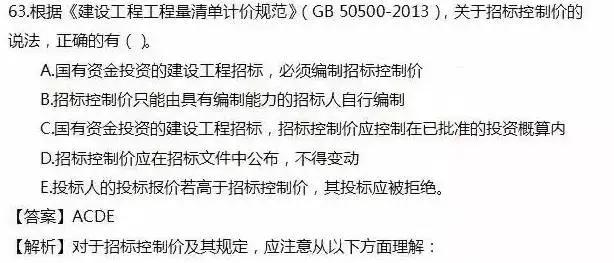 2016年一建管理真题及答案,2016年一建市政实务真题