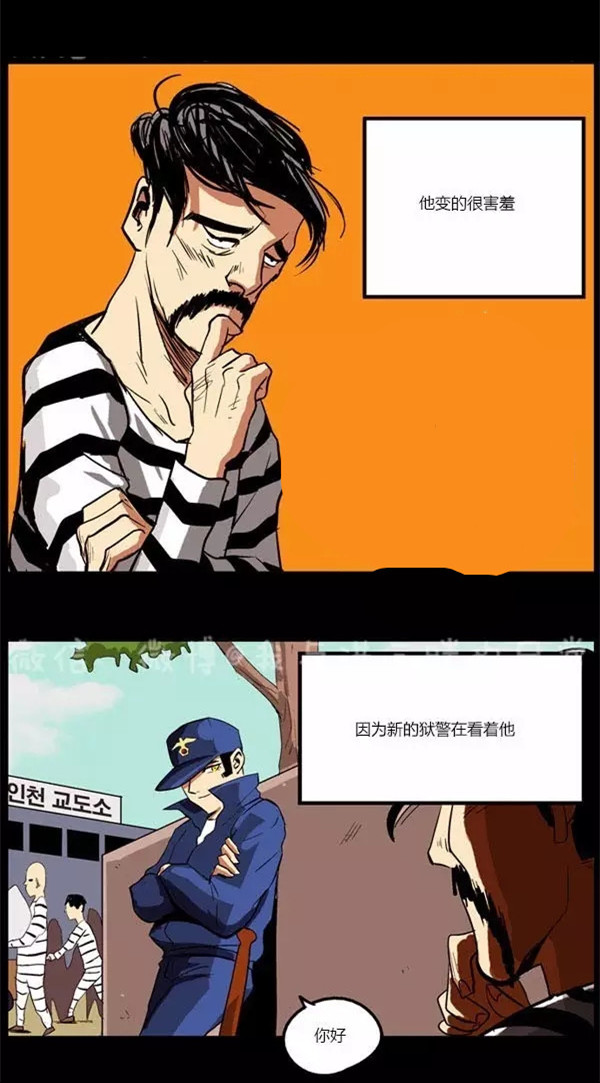 韩国搞笑漫画《狱友的爱》那是禁止的爱