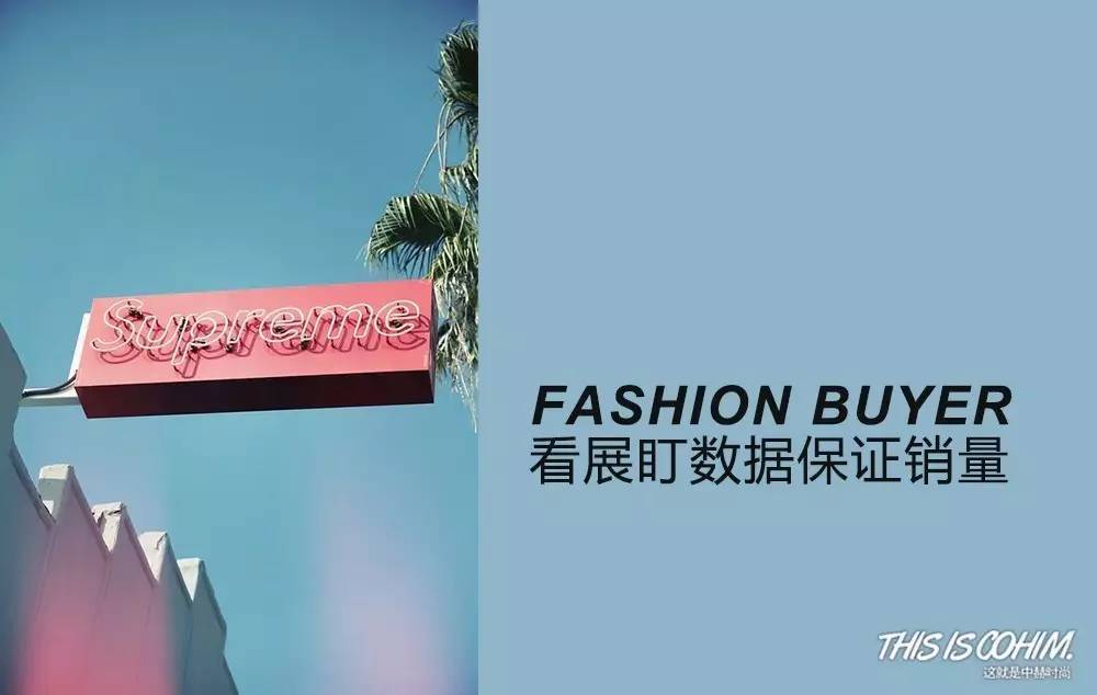 优雅高端买手,买手典型的特点