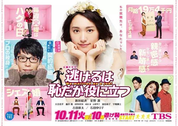 2016年校园恋爱日剧,2016年高分日剧