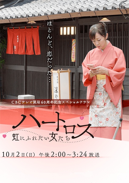 2016年校园恋爱日剧,2016年高分日剧