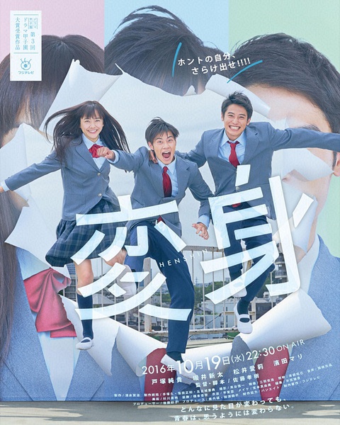 2016年校园恋爱日剧,2016年高分日剧