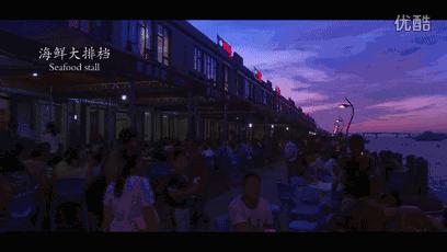 嵊泗海鲜之城,城会玩滨江店