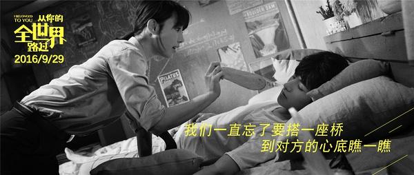 杨洋白百何从你的全世界路过,从你的全世界路过白百何片段