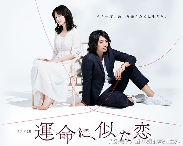 天海祐希和长泽雅美,天海祐希菅井友香