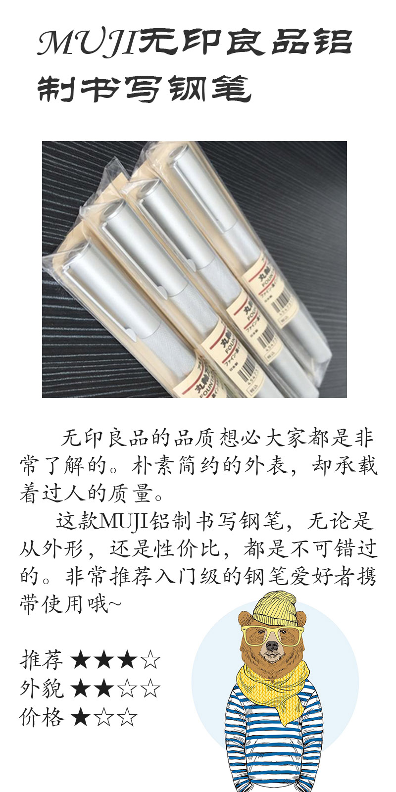 适合练字的钢笔推荐,有多久没有好好写字了