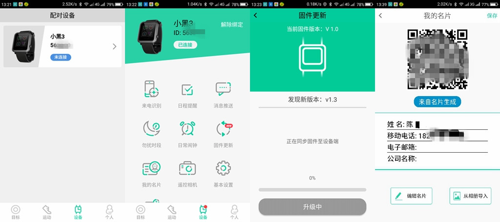 weloop小黑3手表振动提示怎么设置,weloop小黑3手表来消息没反应