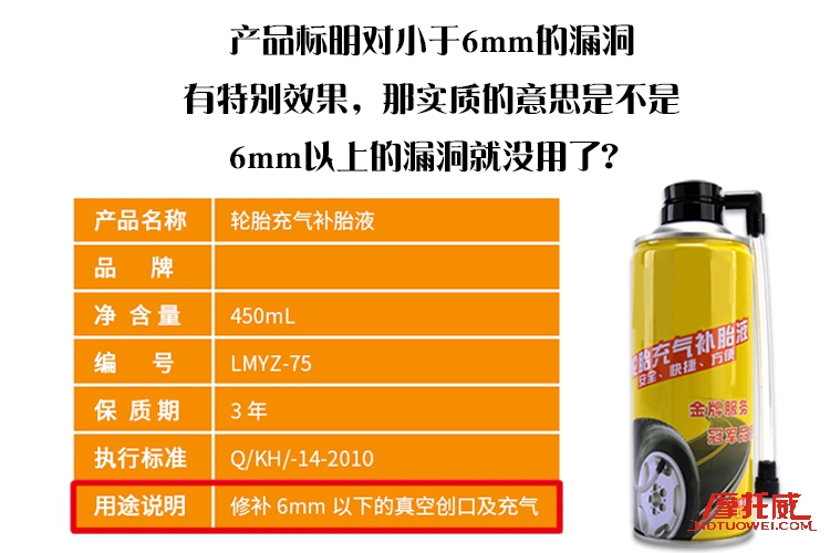 v课怎么做,摩托车轮胎的正确补法