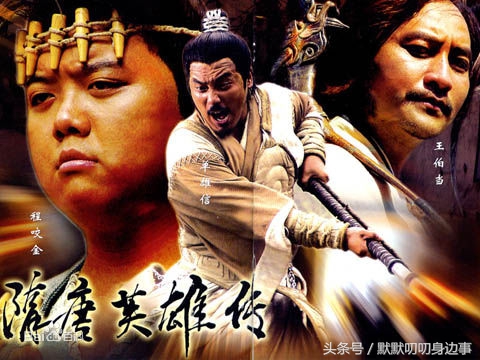 隋唐英雄4艺人今非昔比,隋唐英雄传今非昔比