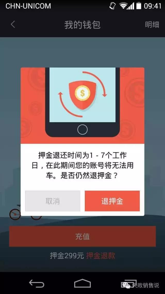 如何快速学会骑单车不用人帮,单车怎么免押金