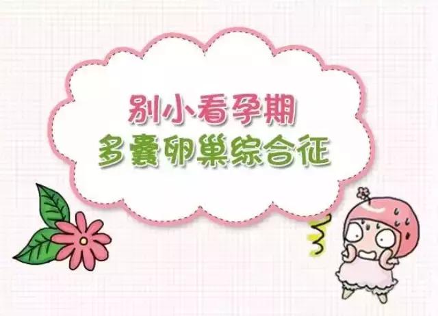 肥胖型多囊卵巢综合征,别小看肾囊肿