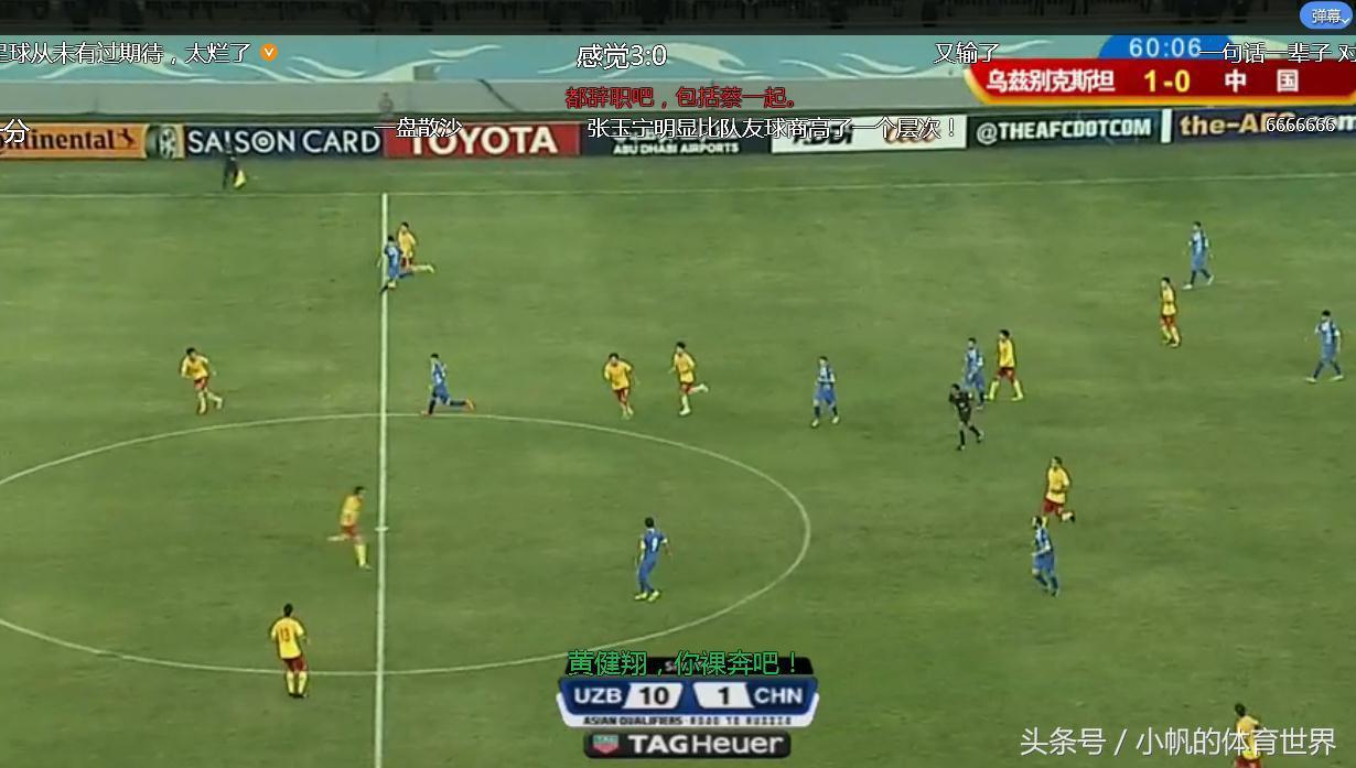 看国足比赛每次都是期待,看国足比赛的心情