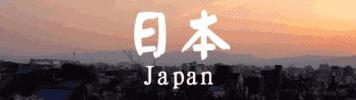 十月份去日本旅游要关注什么,坐游轮去日本旅游的关注事项