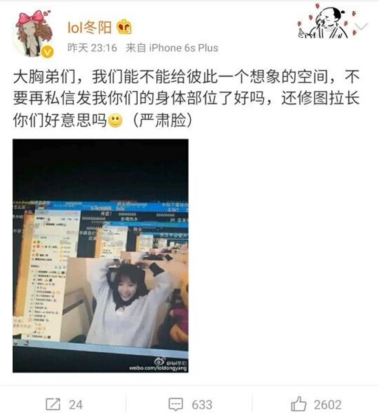 脑洞无敌看UU冬阳鄙视发“身体部位图”还拉长