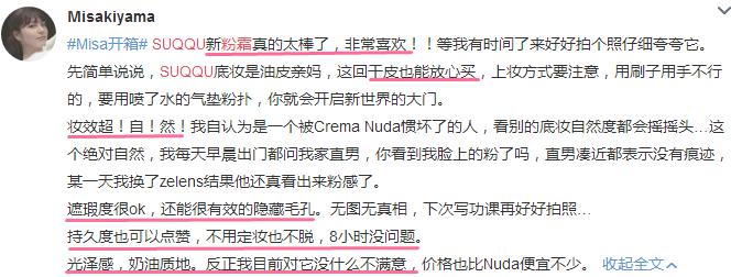 suqqu2020秋冬新品,suqqu新款黑金粉霜好用吗