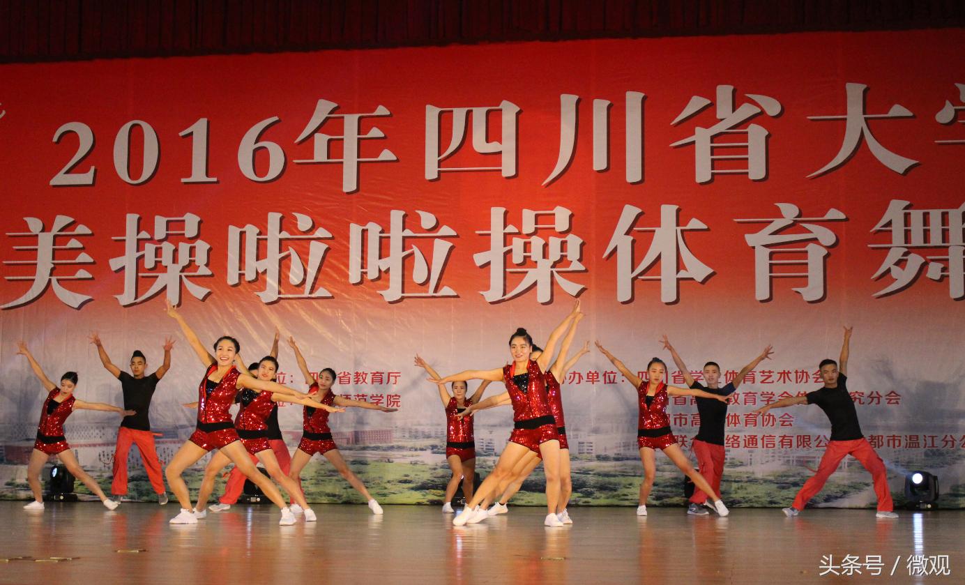 四川省大学生啦啦操联赛,四川省大学生街舞啦啦操比赛