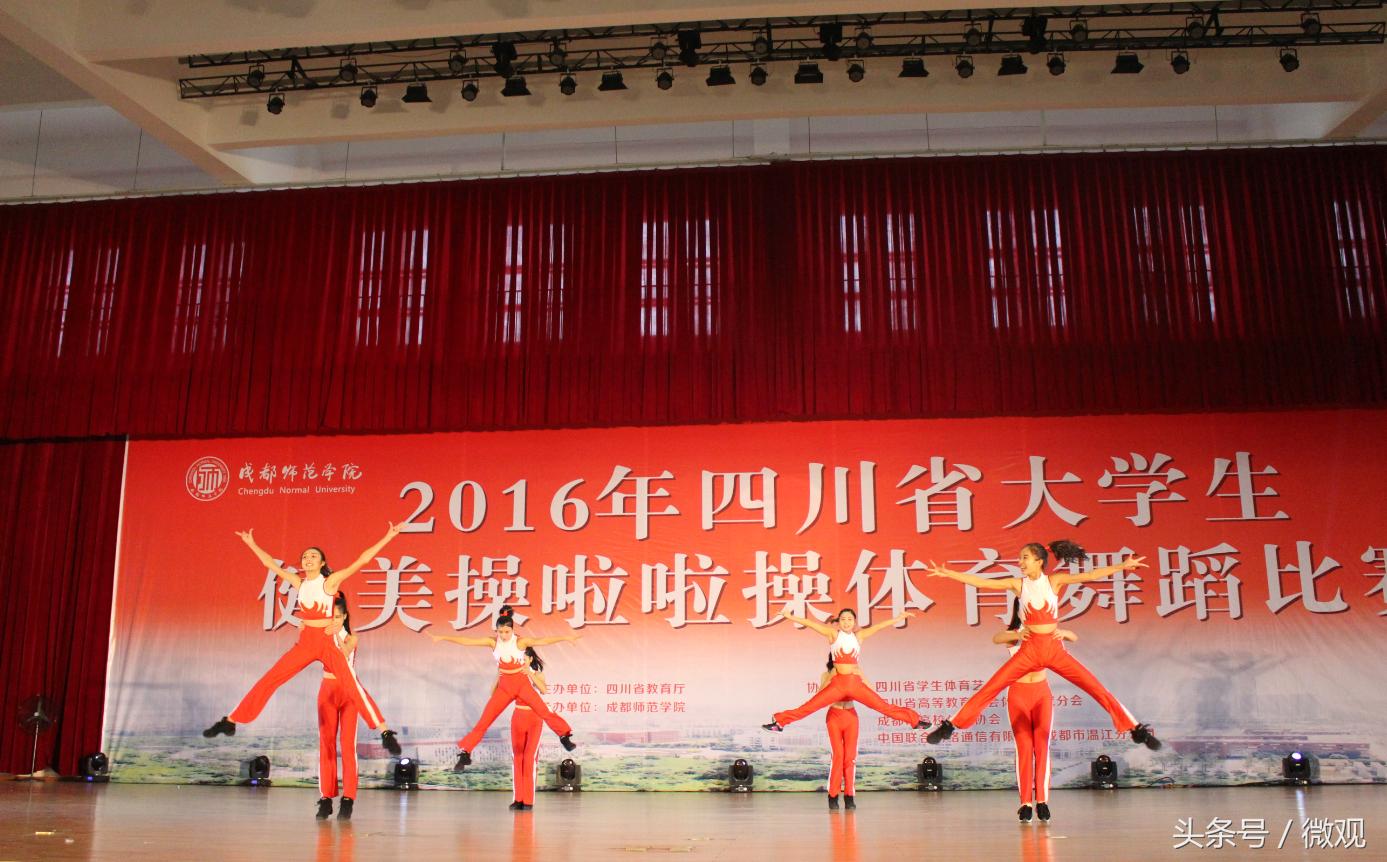 四川省大学生啦啦操联赛,四川省大学生街舞啦啦操比赛