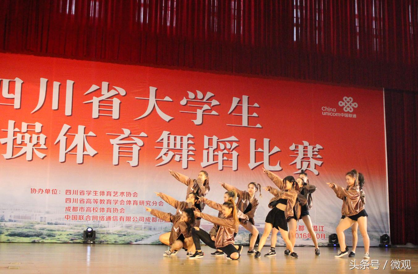 四川省大学生啦啦操联赛,四川省大学生街舞啦啦操比赛