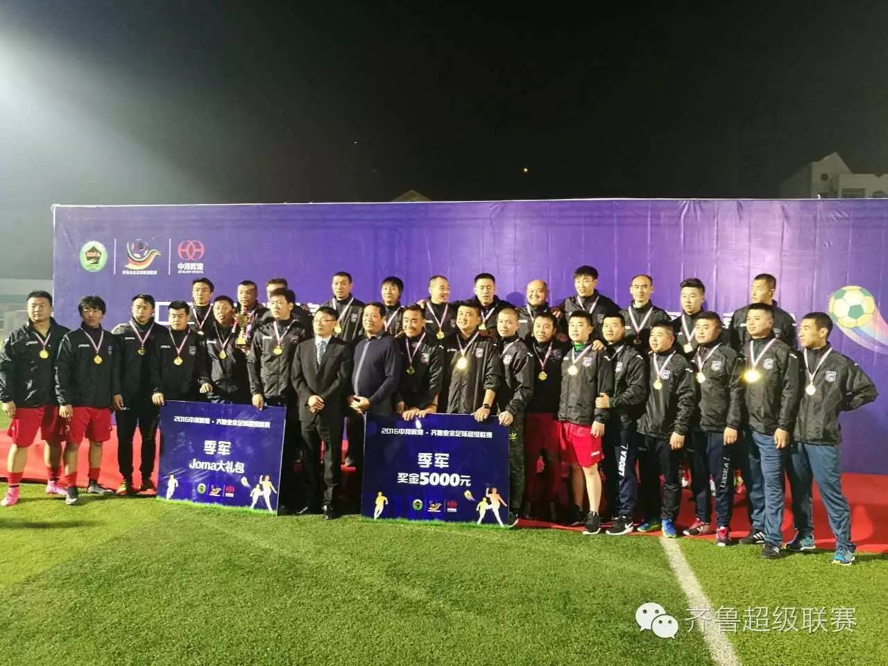 2024齐鲁足球超级联赛赛事,第一届齐鲁青少年排球超级联赛