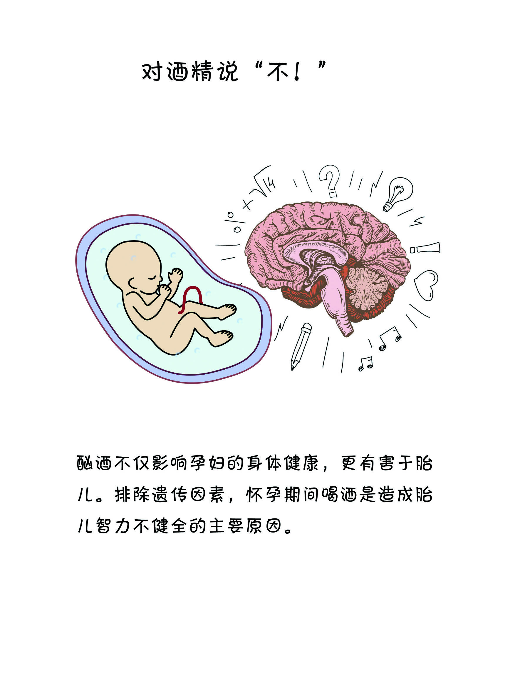 孕28天内喝酒发现怀孕了怎么办,怀孕天天喝浓茶怎么办