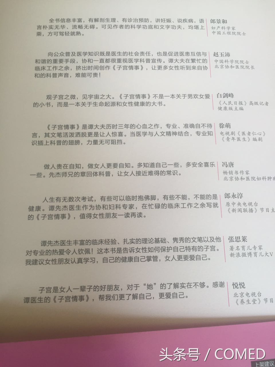 男妇产科给女生做全面检查,男妇产科大夫