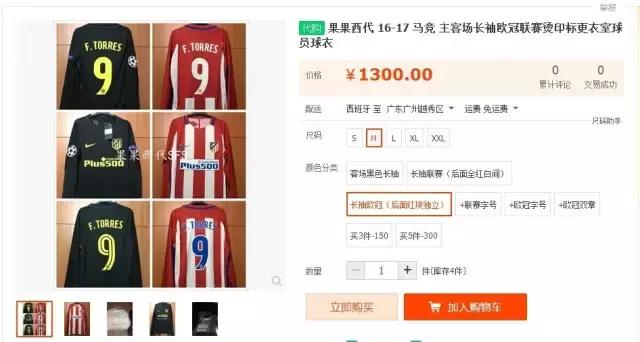 又见大红背球衣！不过马竞这点还是很良心的