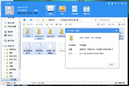 比亚迪唐蓝牙放不了歌,比亚迪唐蓝牙总是断