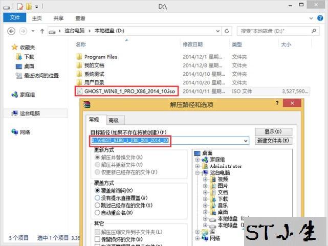 做系统教程win7不用u盘,做系统时没有专业版