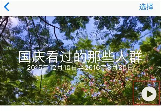 ios10相册回忆如何关闭,ios相册隐藏功能是ios几出现的